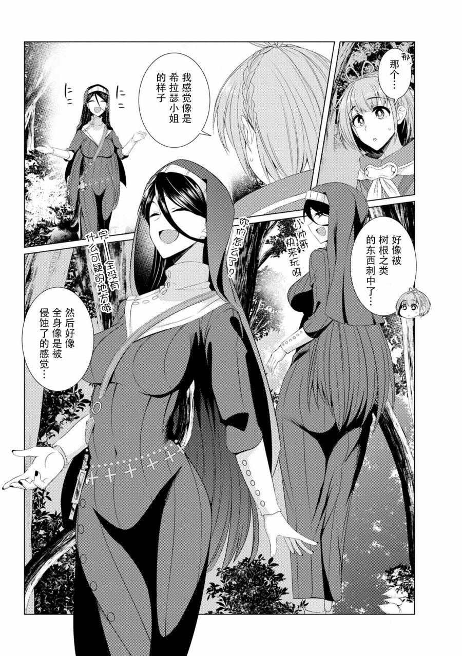 第4.2话
