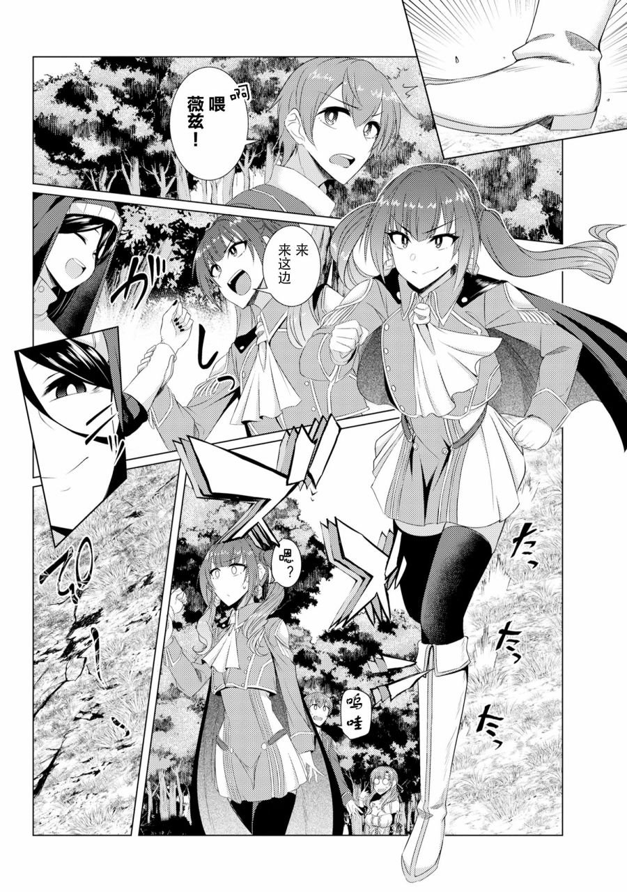 第4.2话