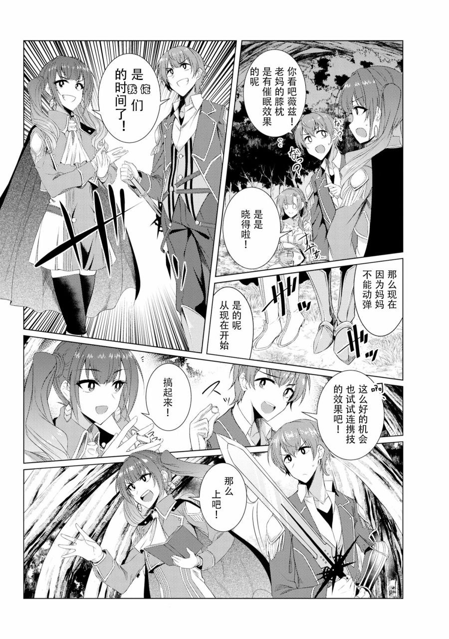 第4.2话