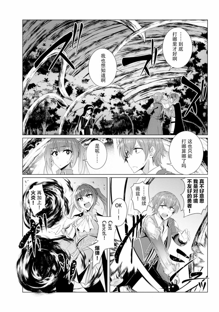 第4.2话