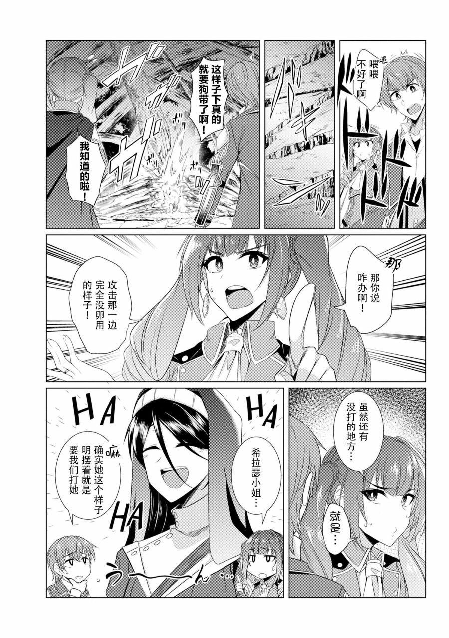 第4.2话
