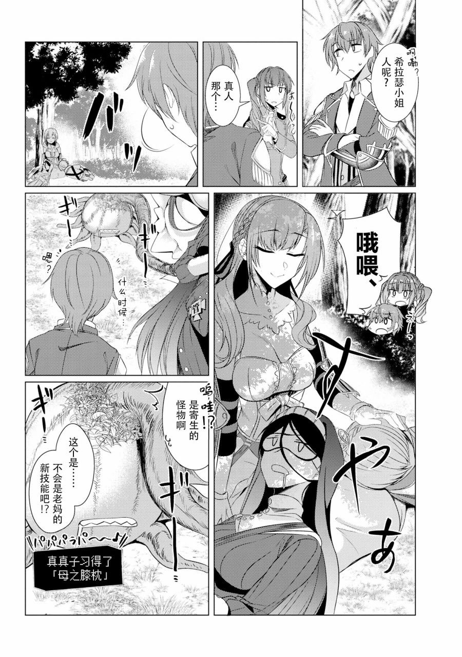 第4.2话