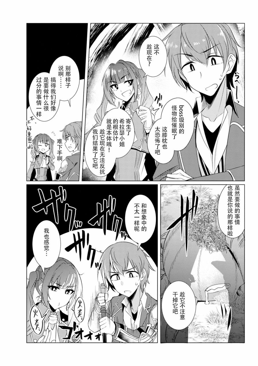 第4.2话