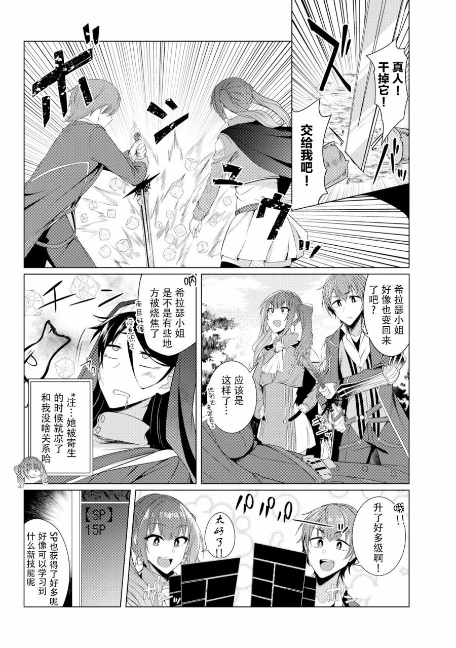 第4.2话