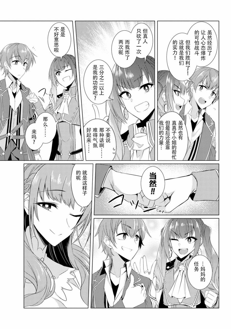 第4.2话
