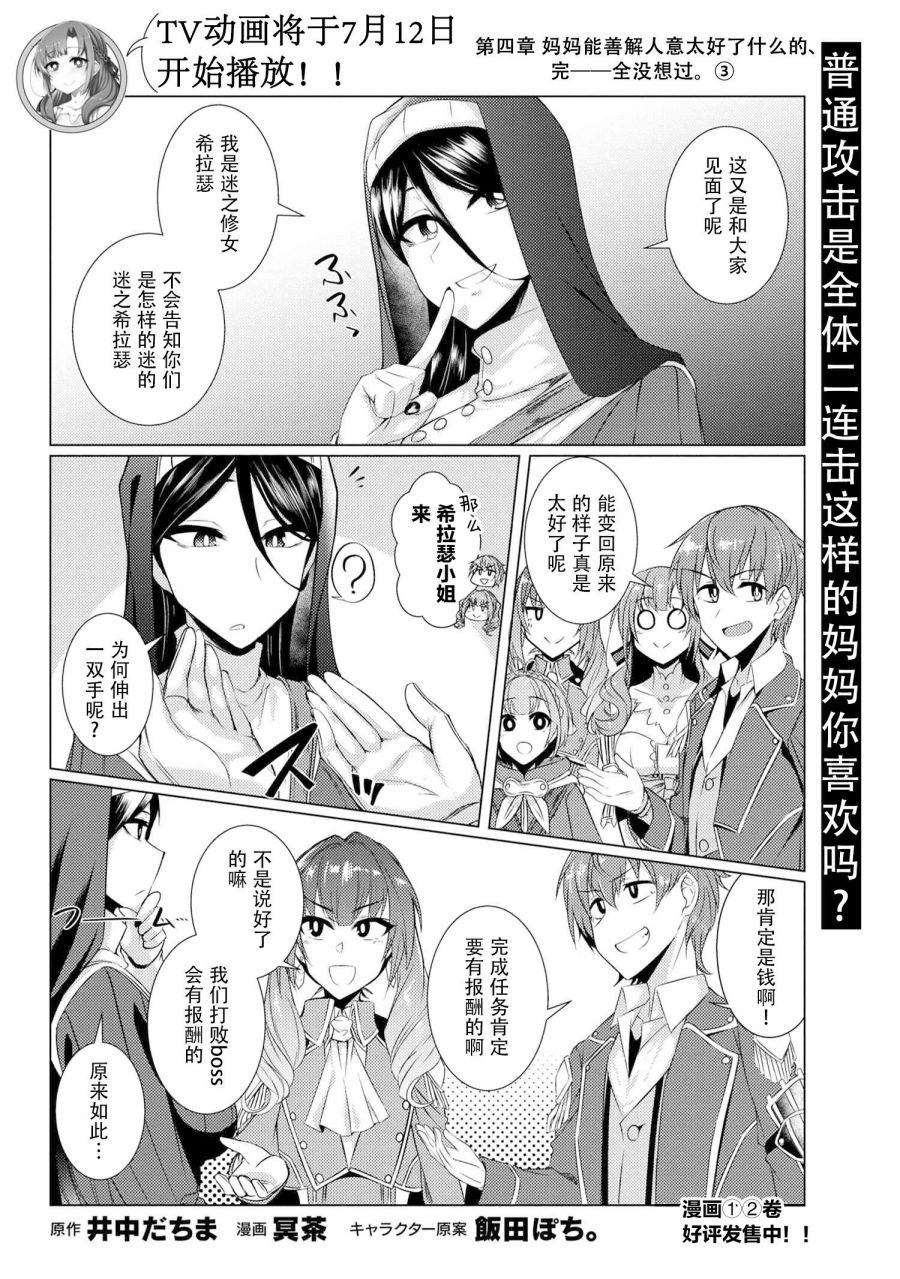 第4.3话