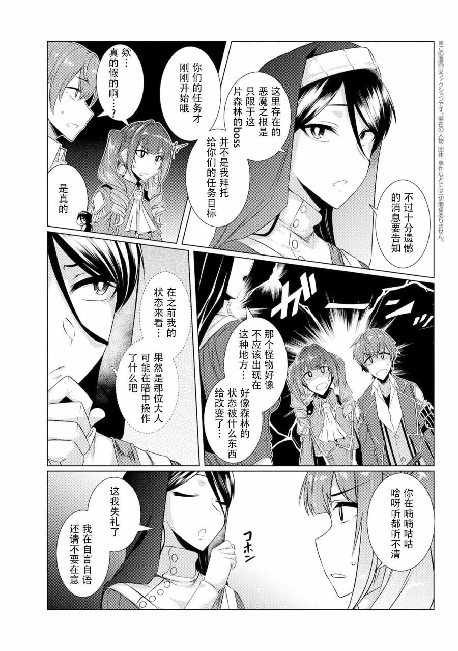 第4.3话