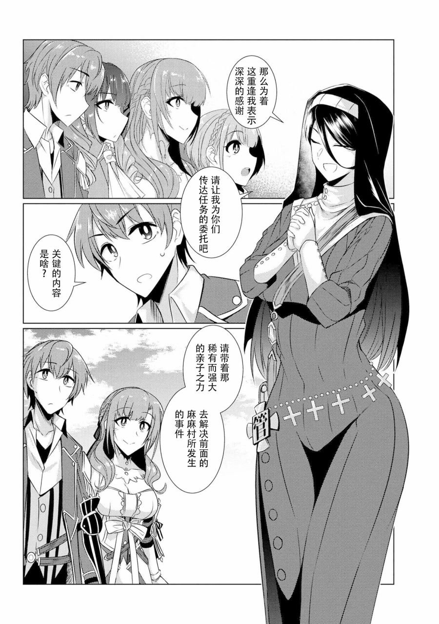 第4.3话