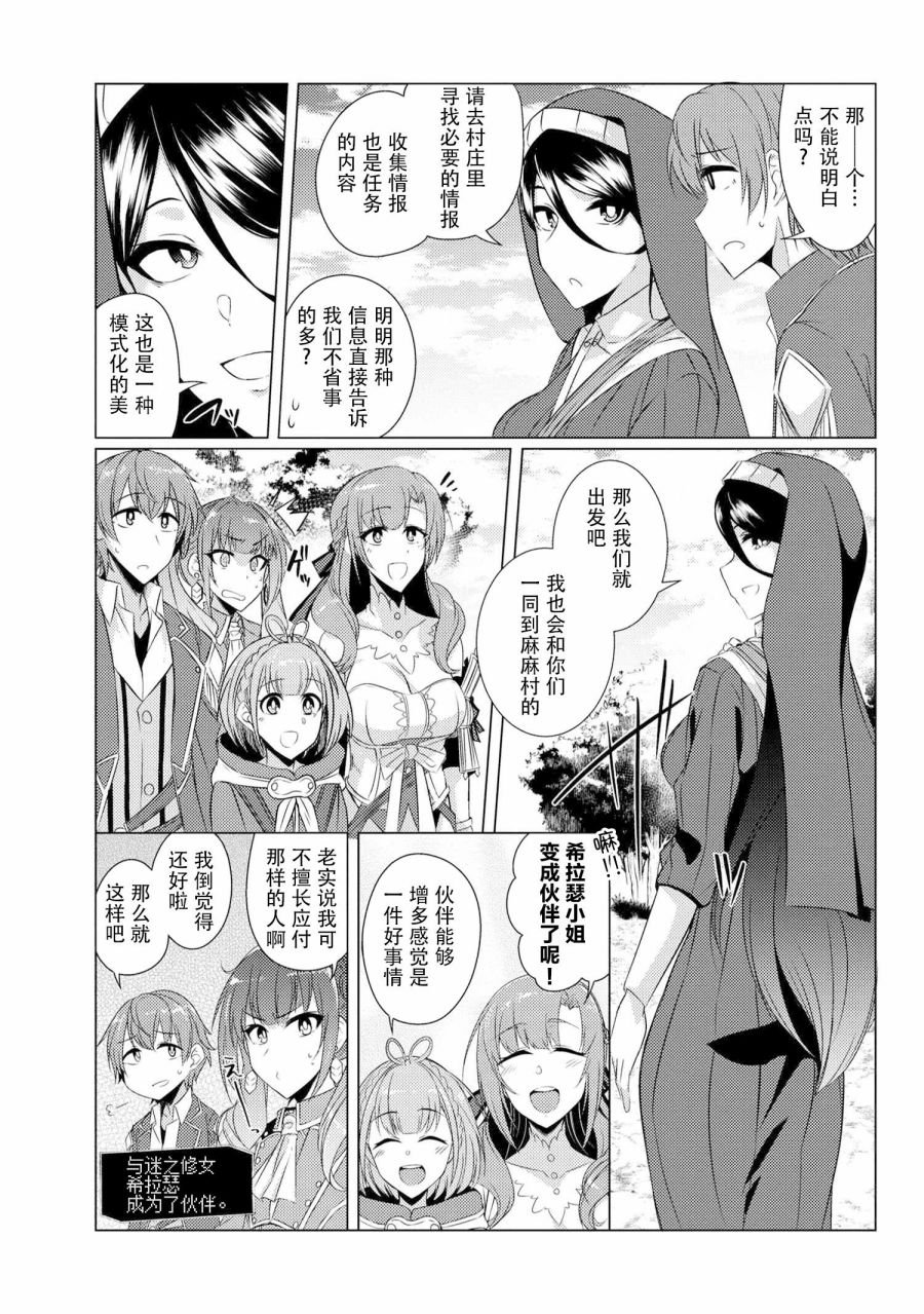 第4.3话