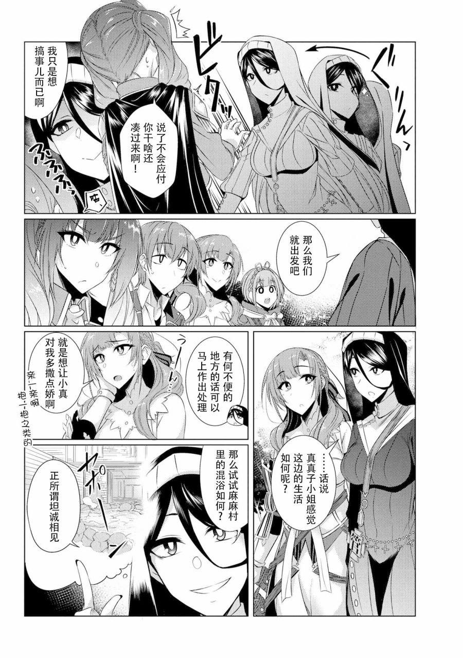 第4.3话