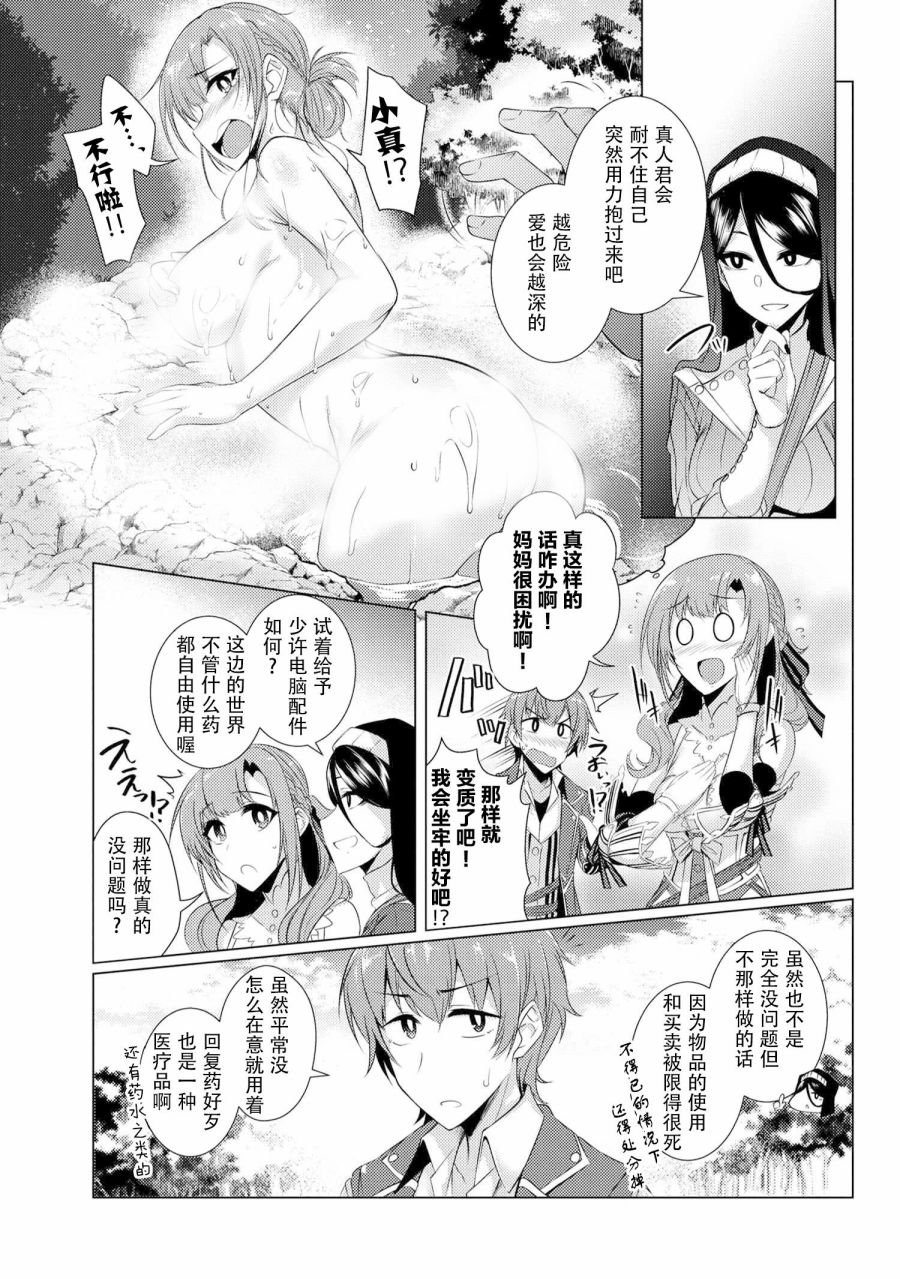 第4.3话