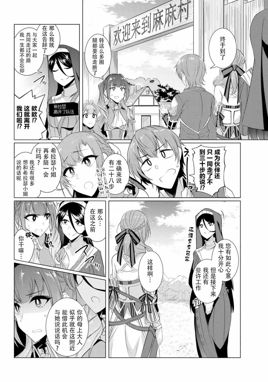 第4.3话
