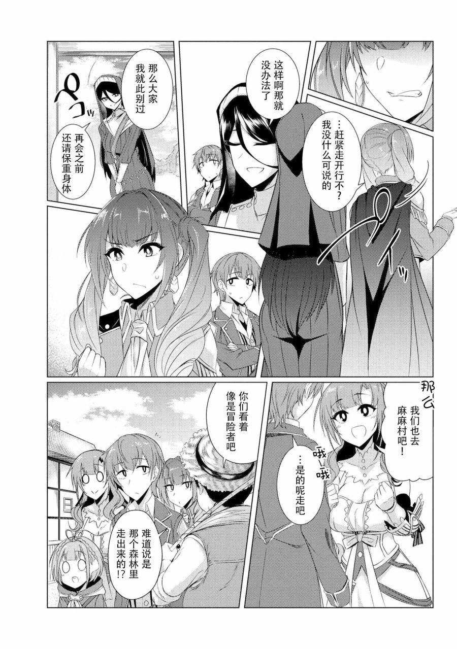 第4.3话