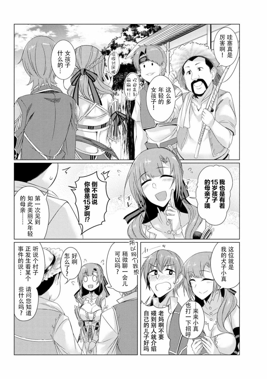 第4.3话