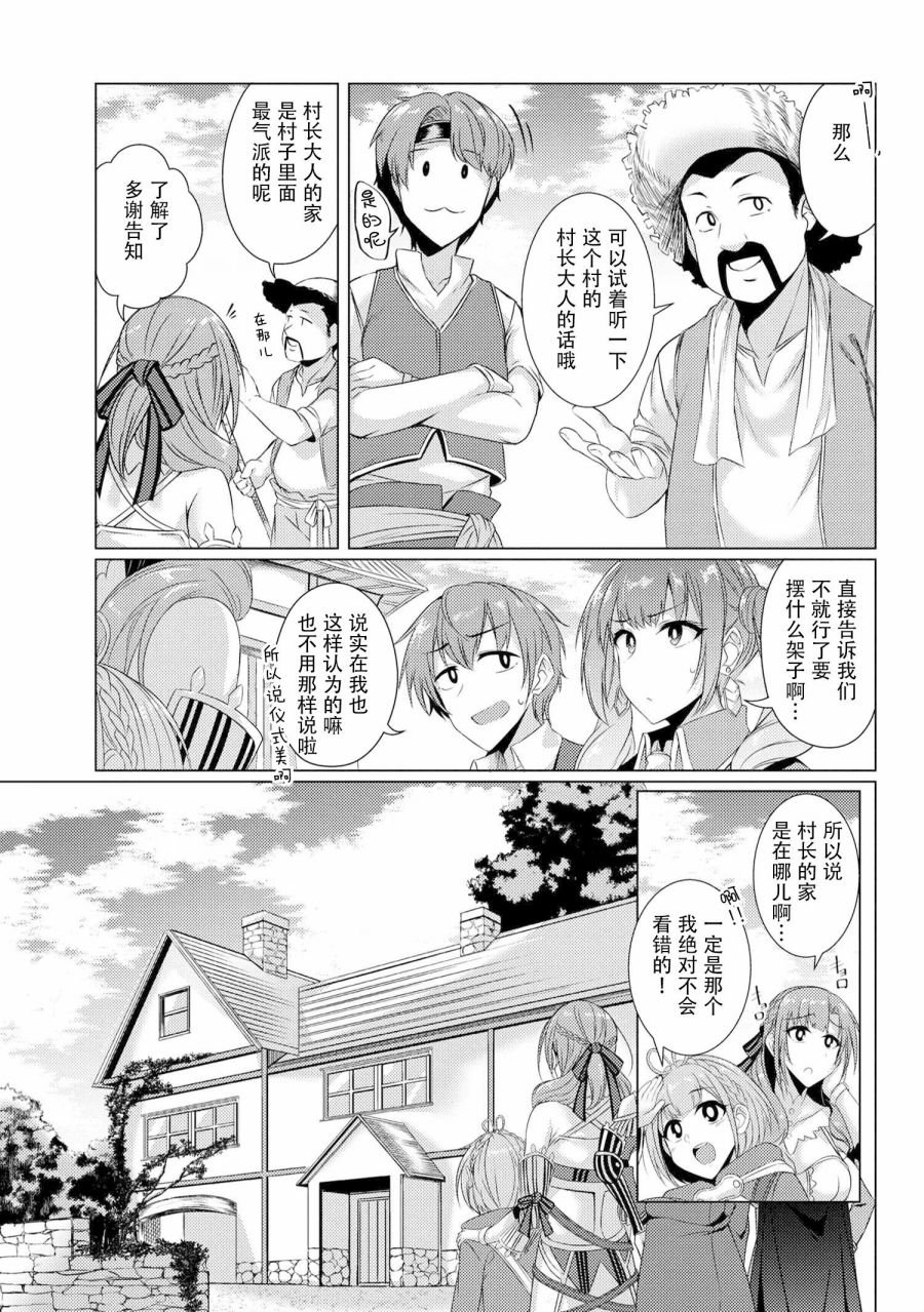 第4.3话
