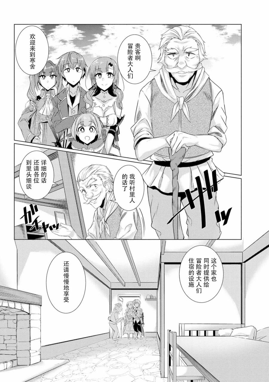 第4.3话