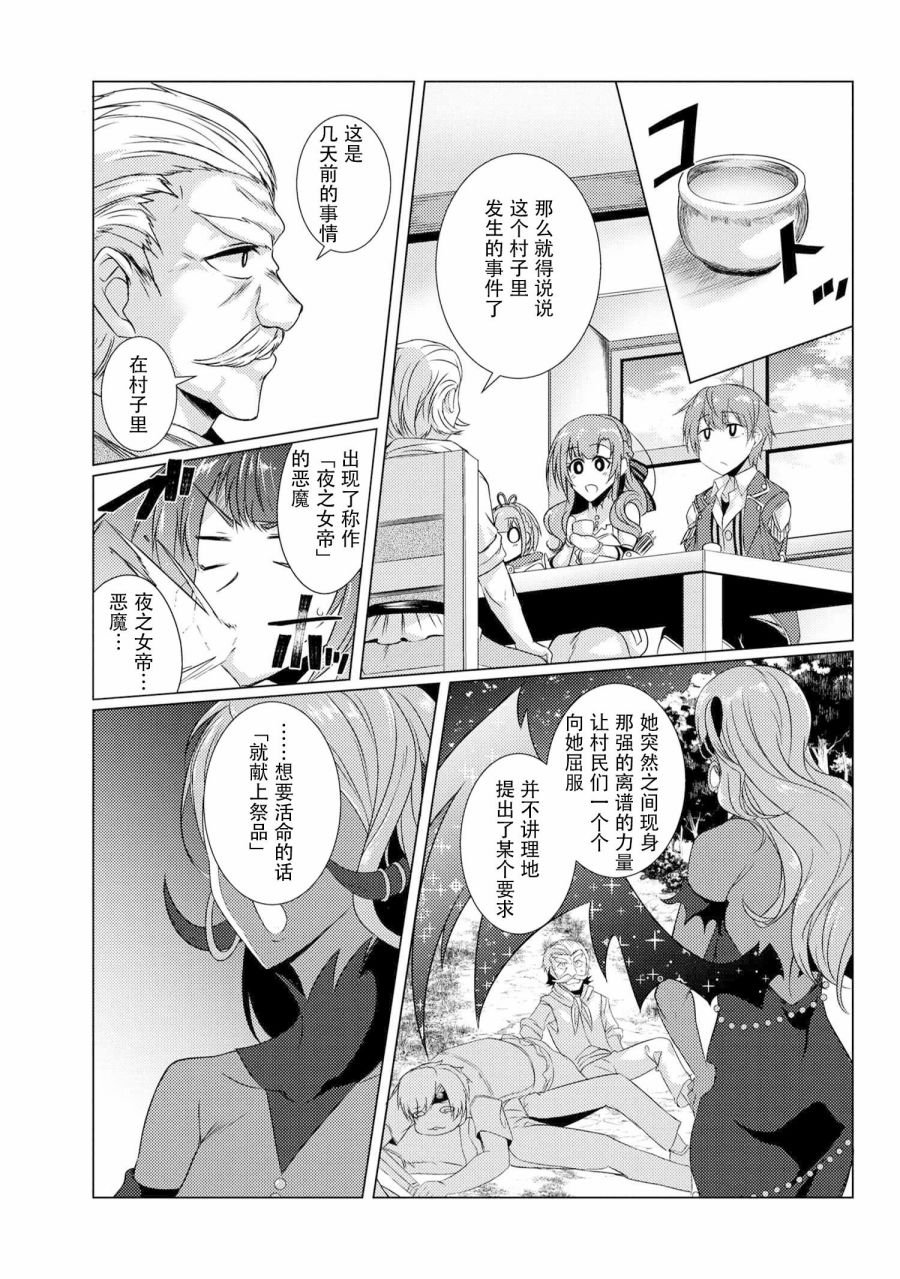 第4.3话