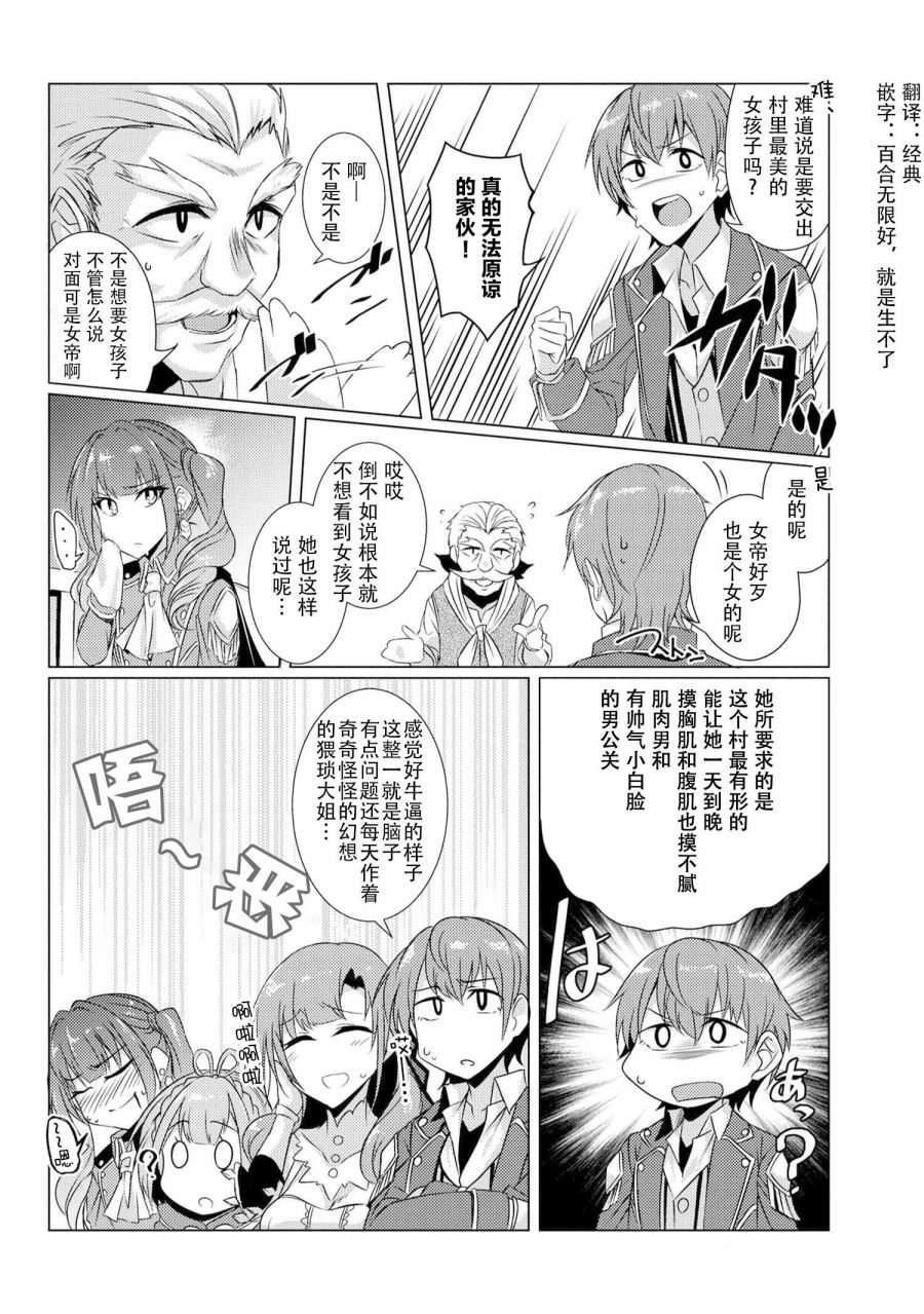 第4.3话