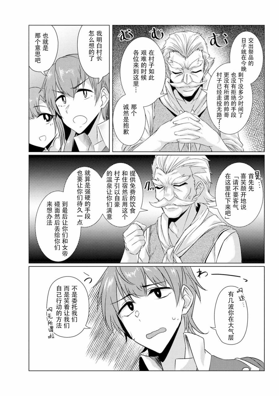 第4.3话