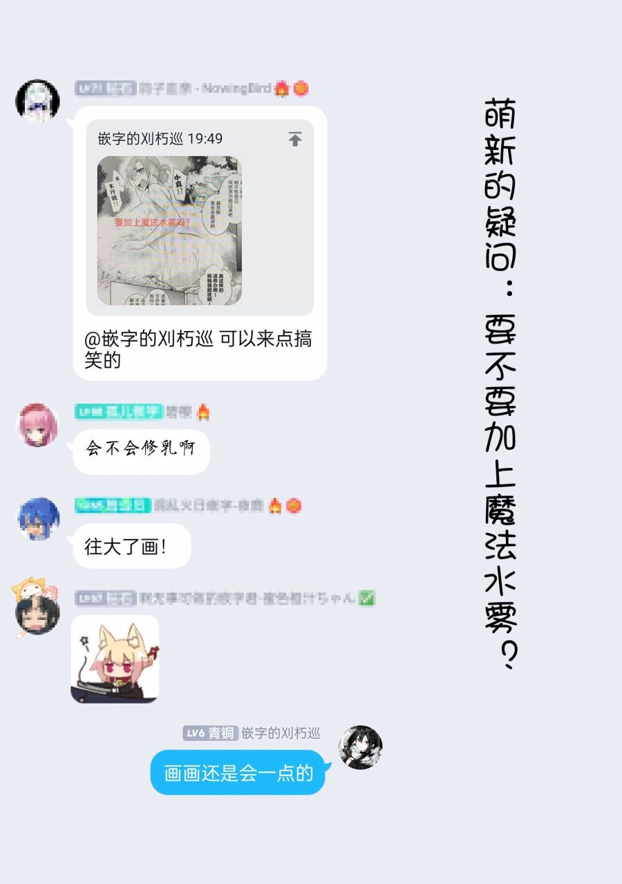 第4.3话