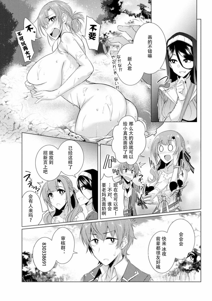 第4.3话