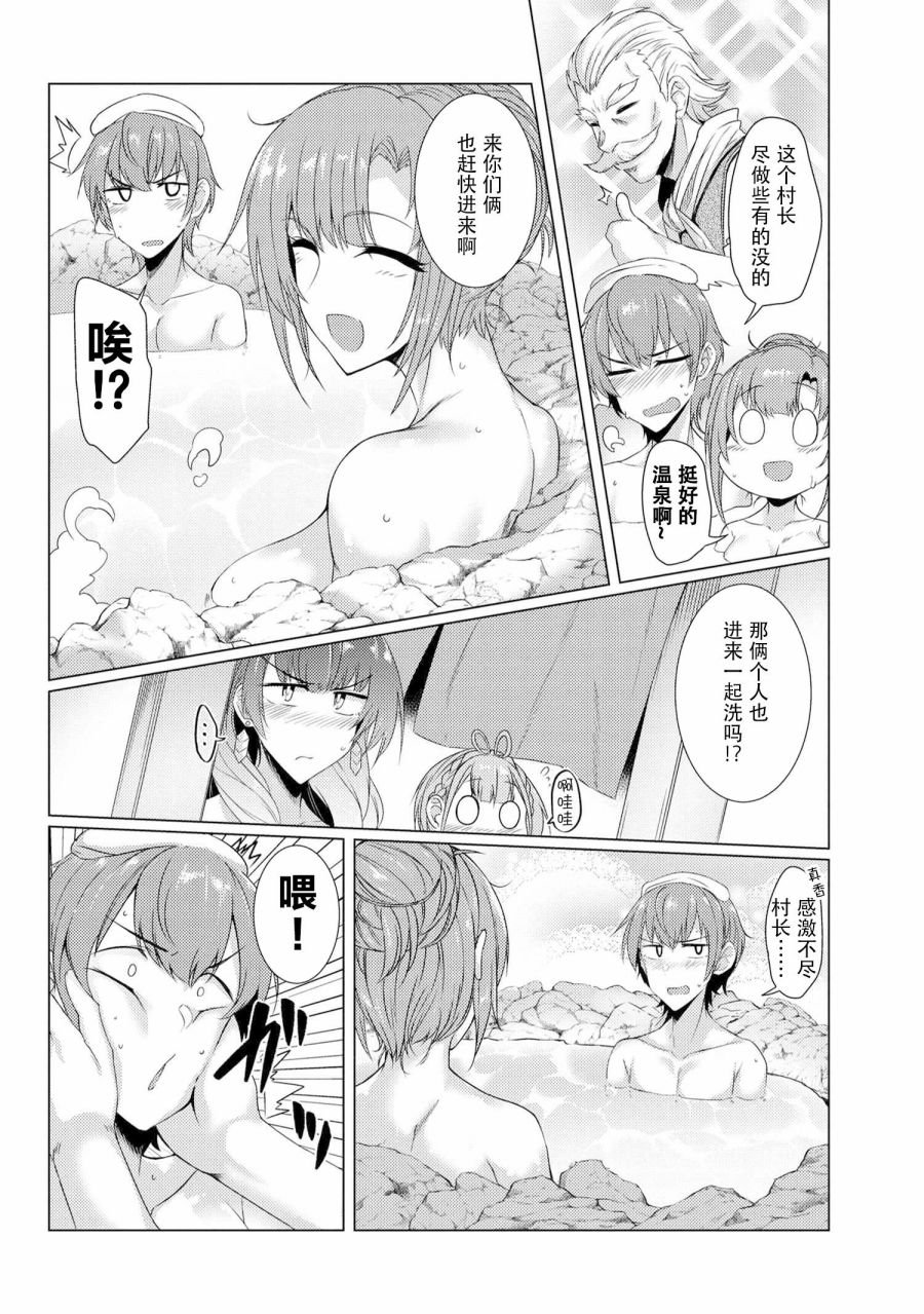 第4.4话