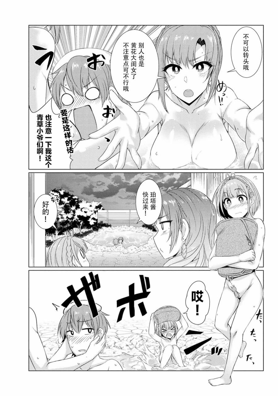 第4.4话