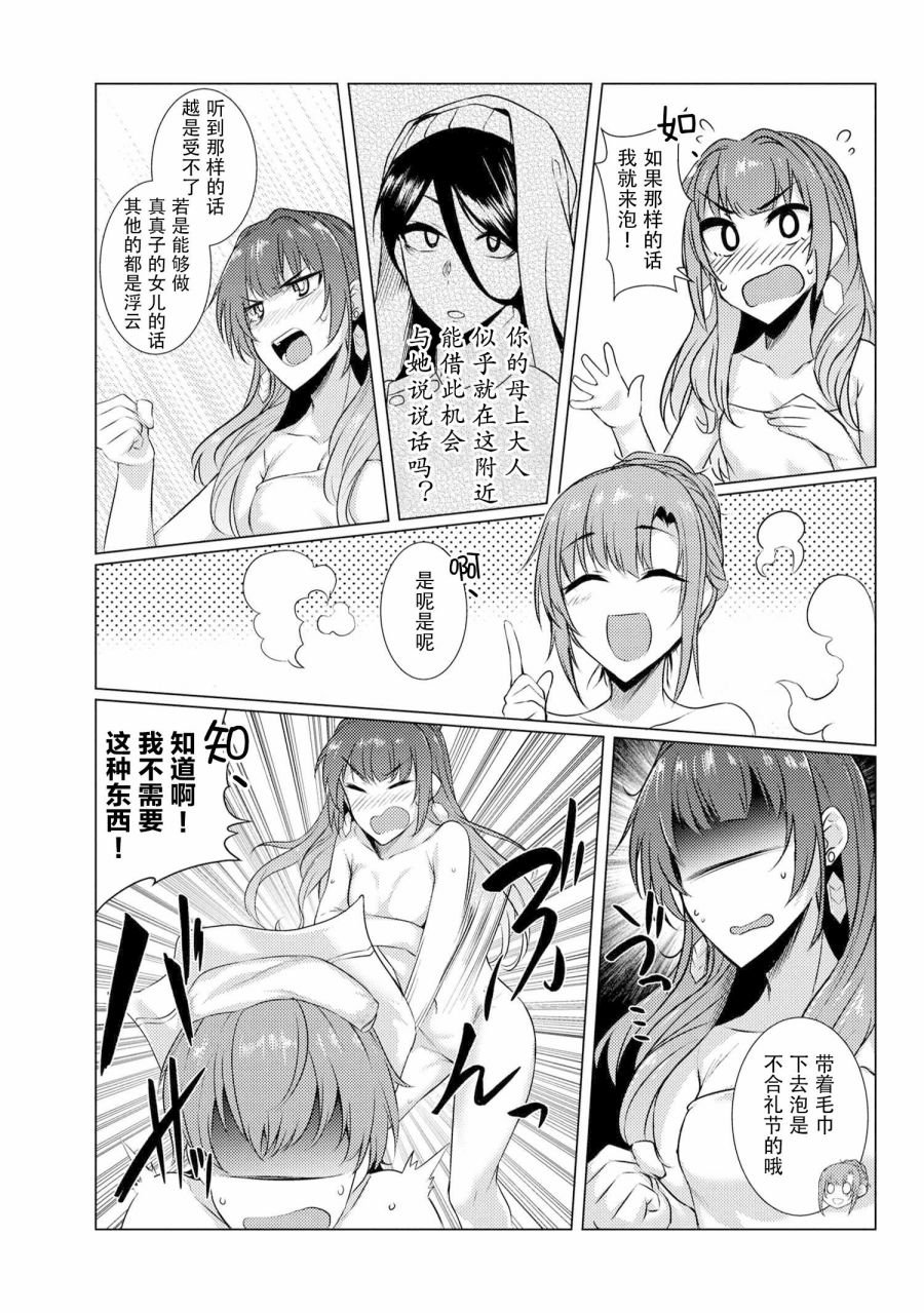 第4.4话