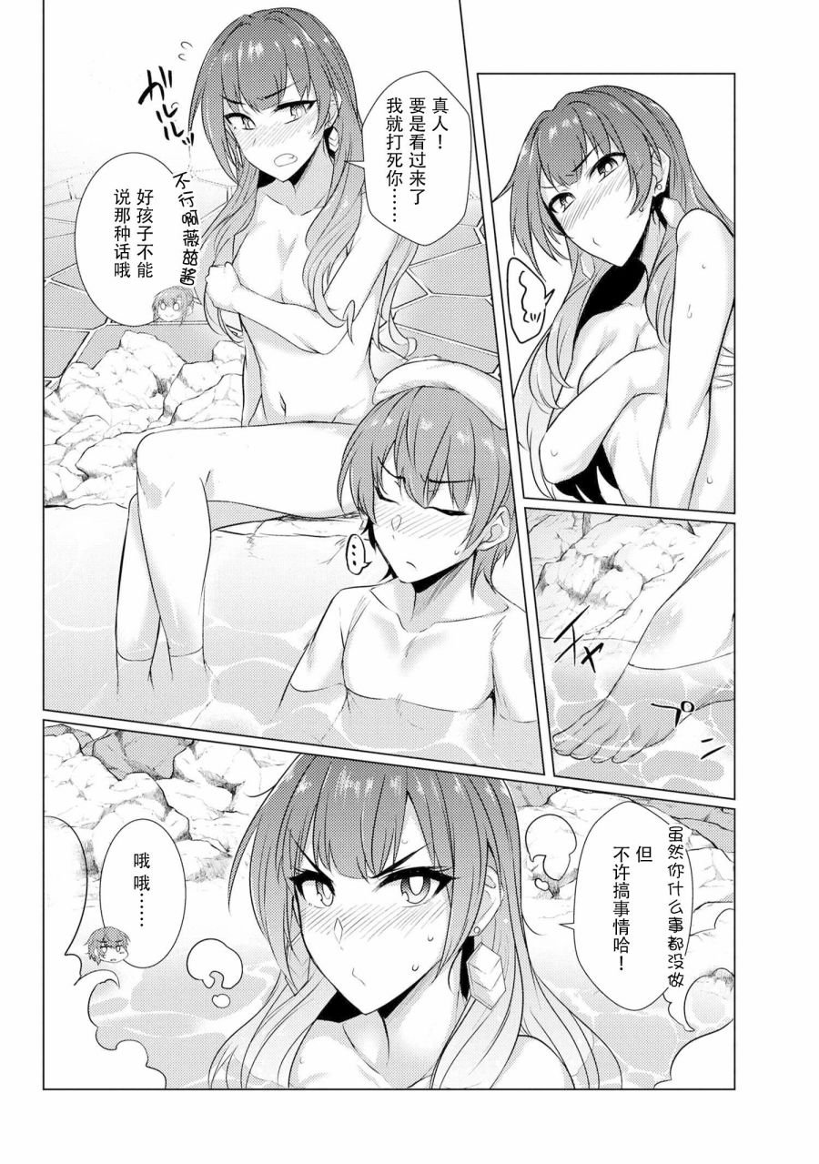 第4.4话