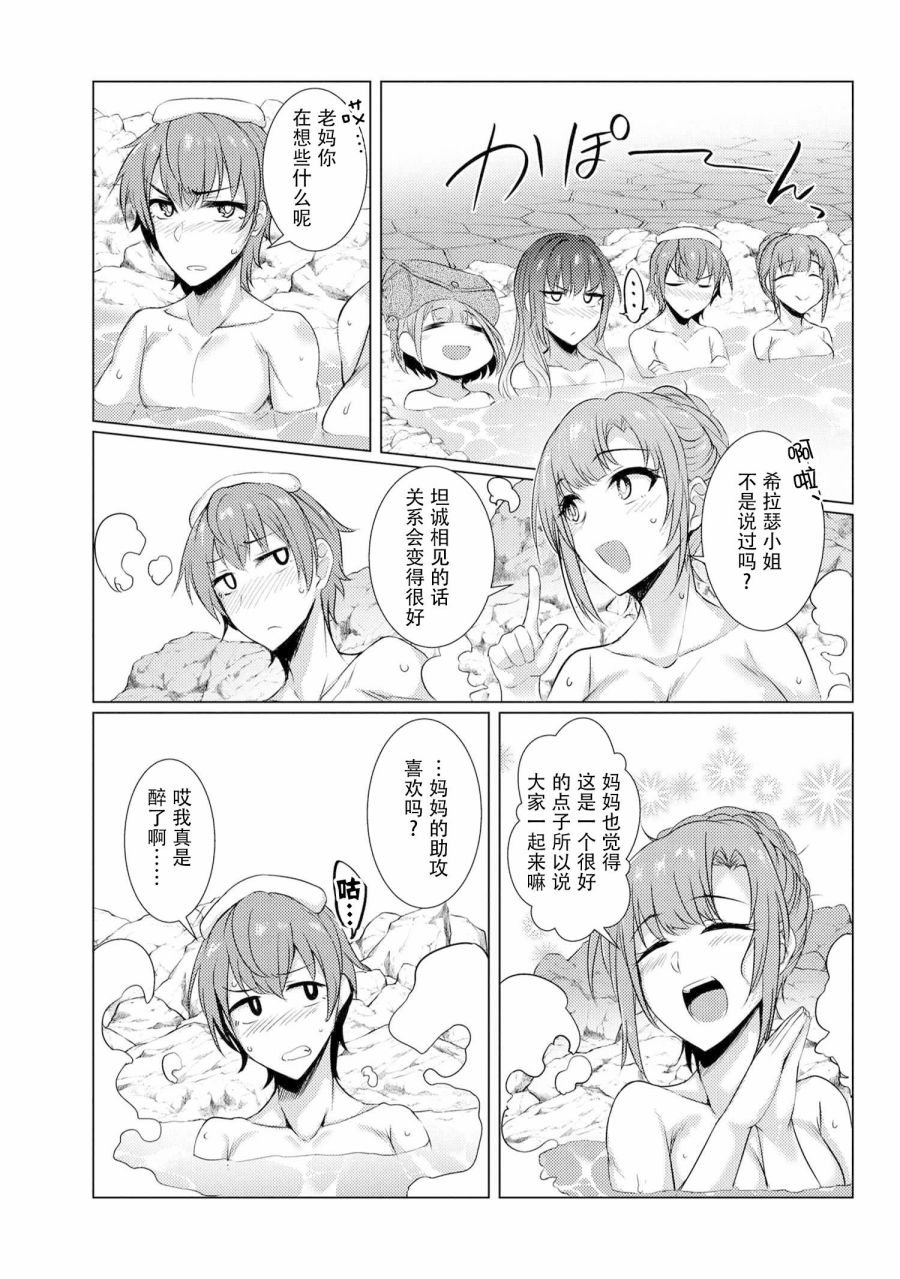 第4.4话
