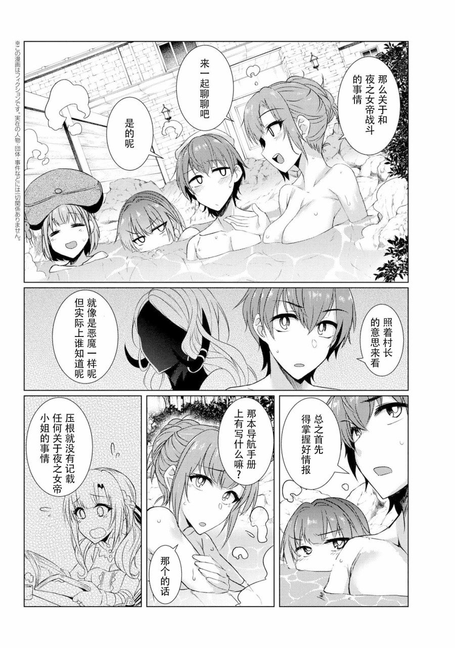 第4.5话
