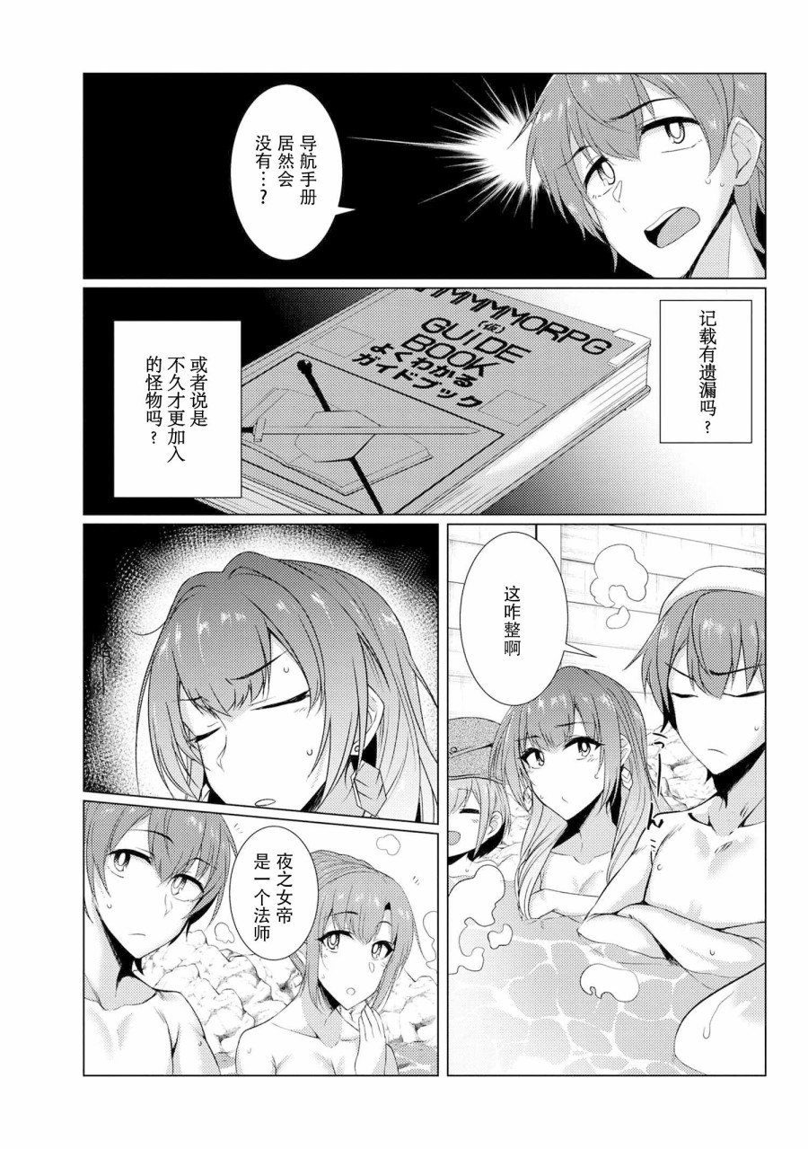 第4.5话