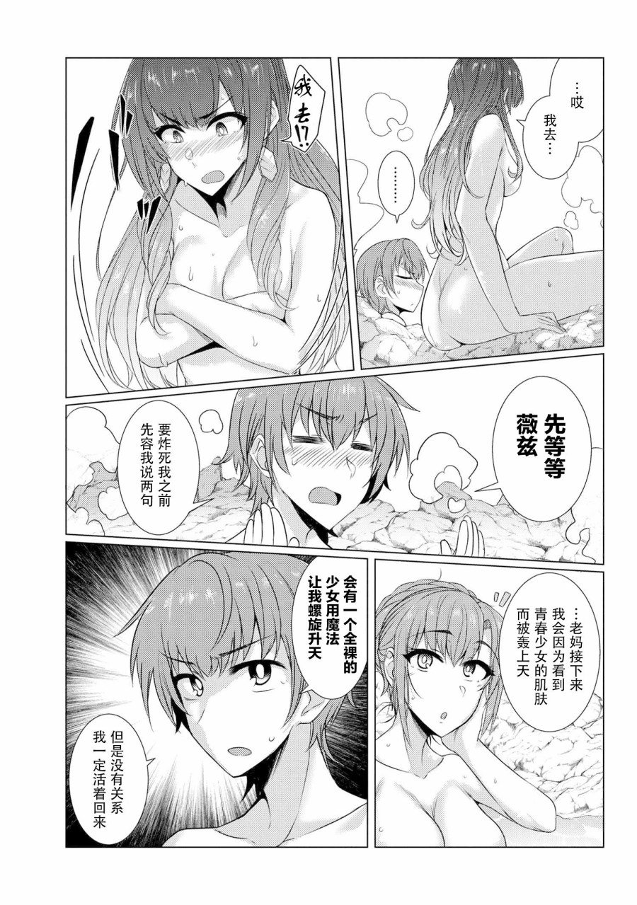 第4.5话