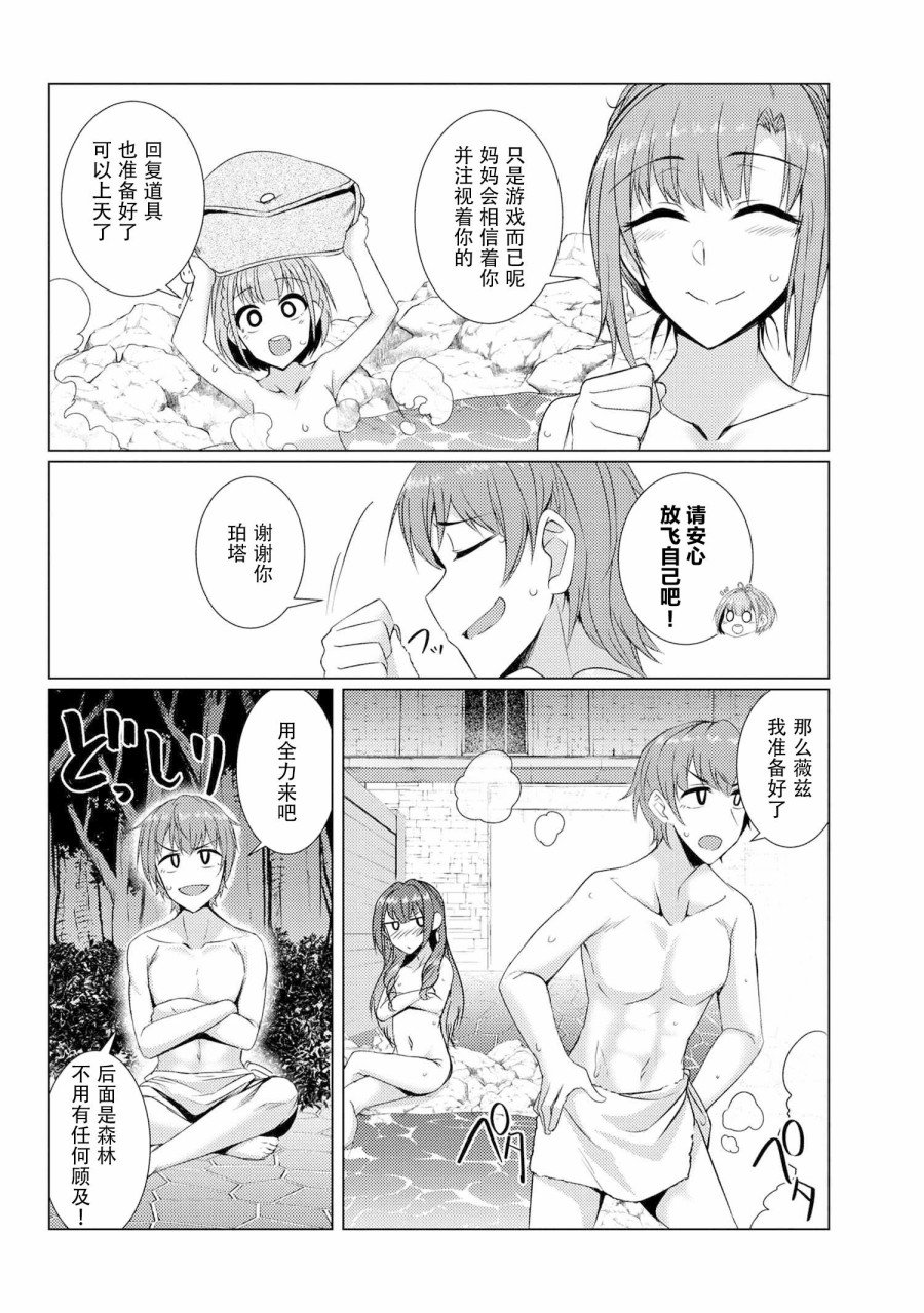 第4.5话