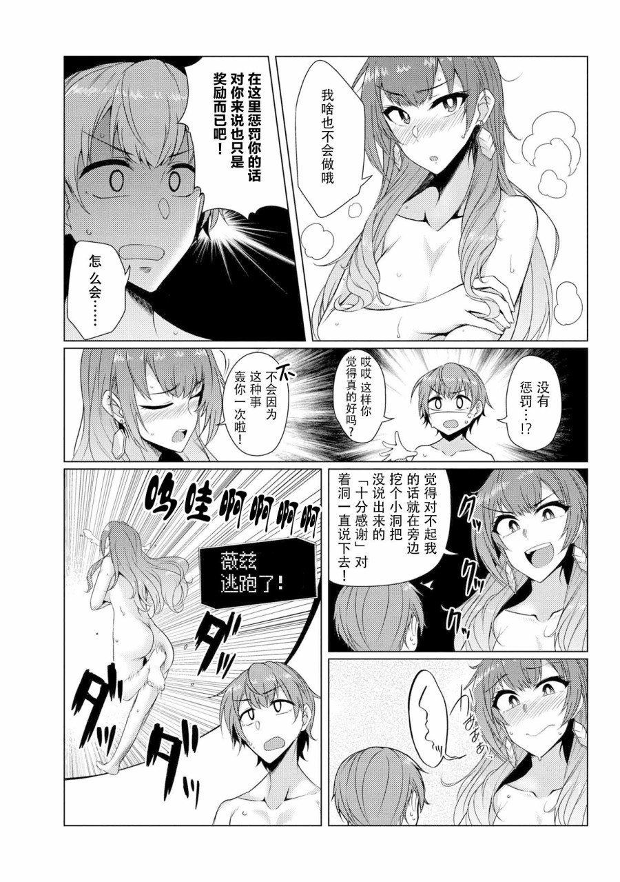 第4.5话
