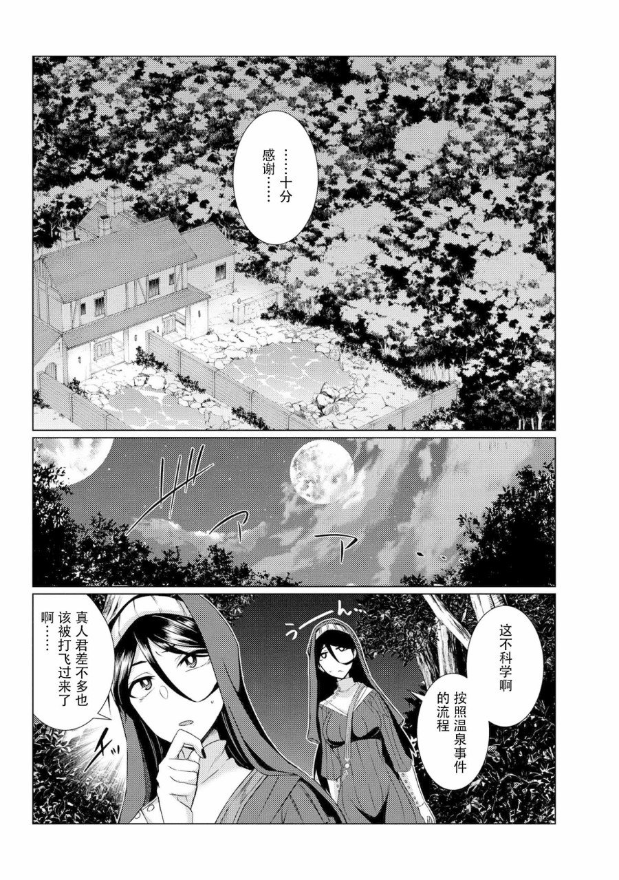 第4.5话