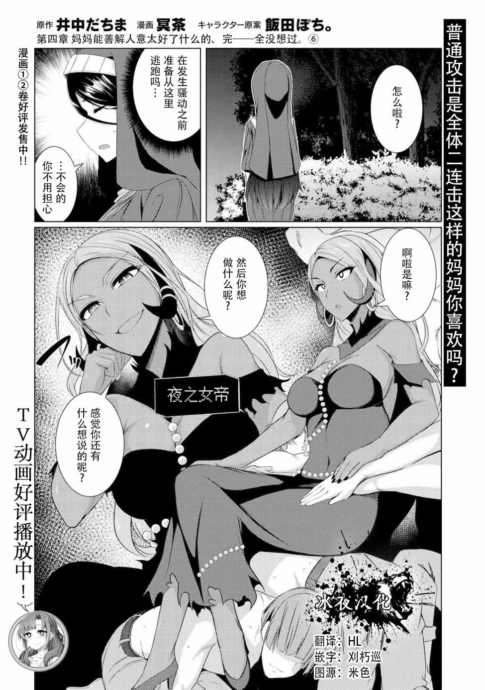 第4.6话