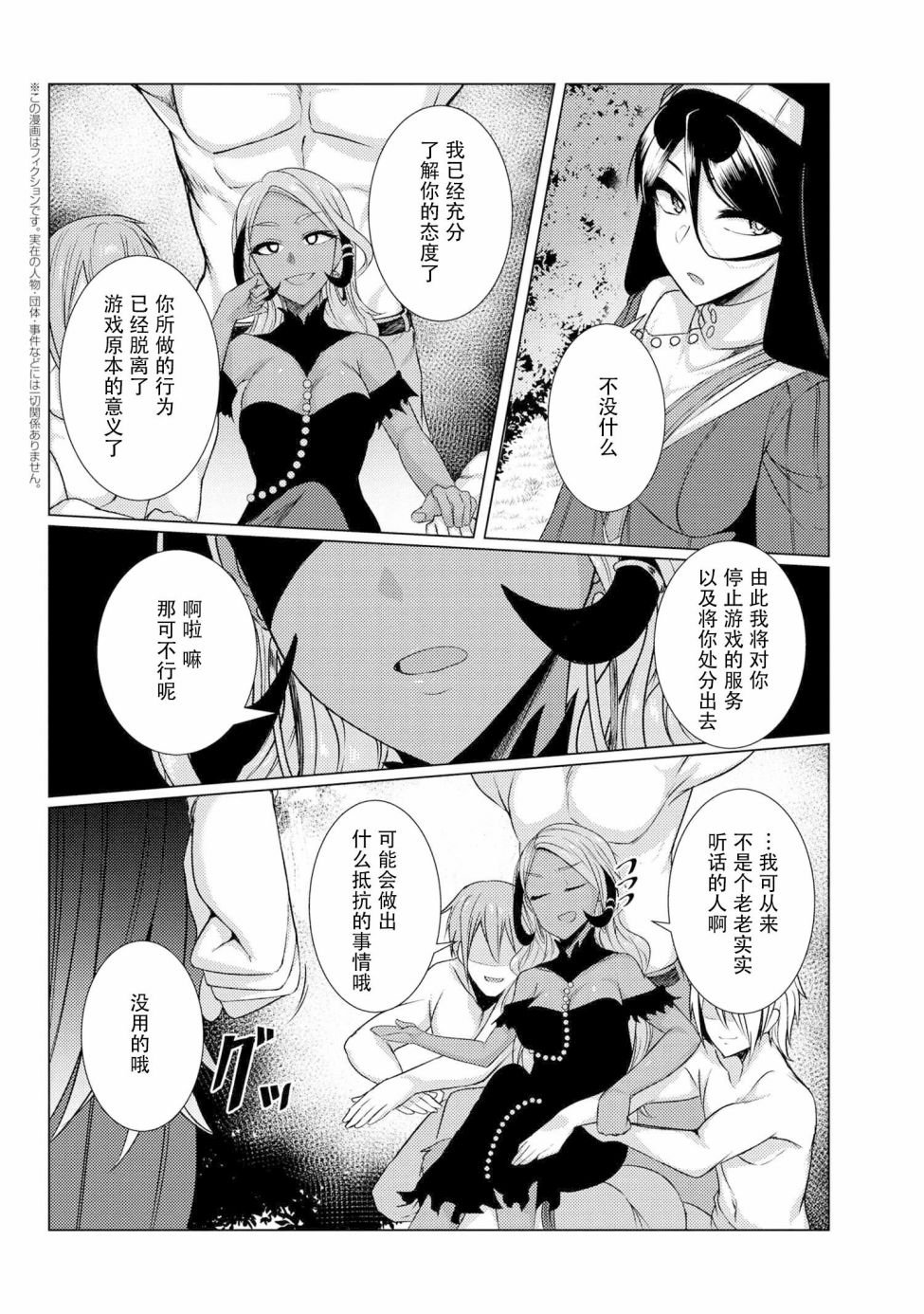 第4.6话