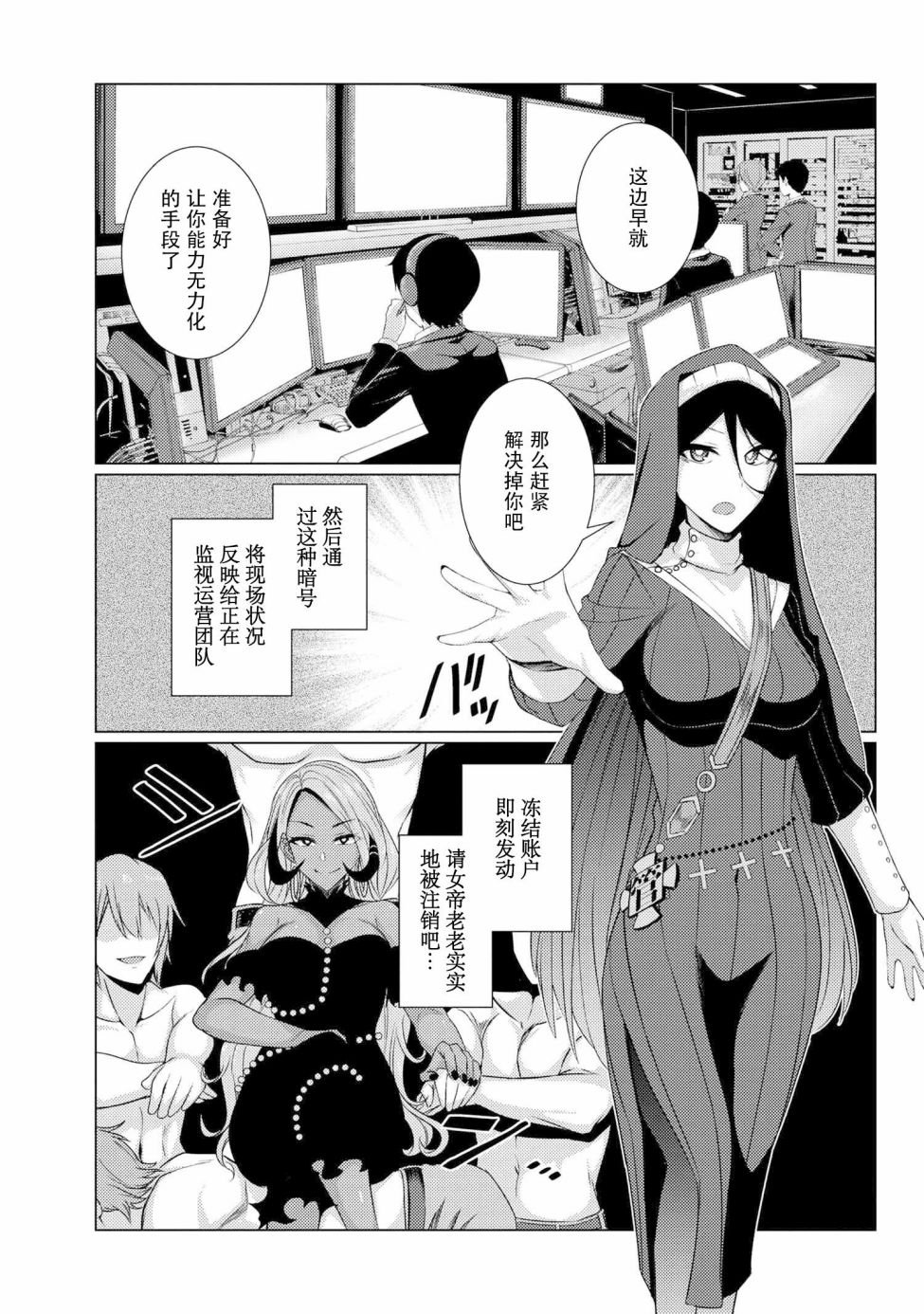 第4.6话