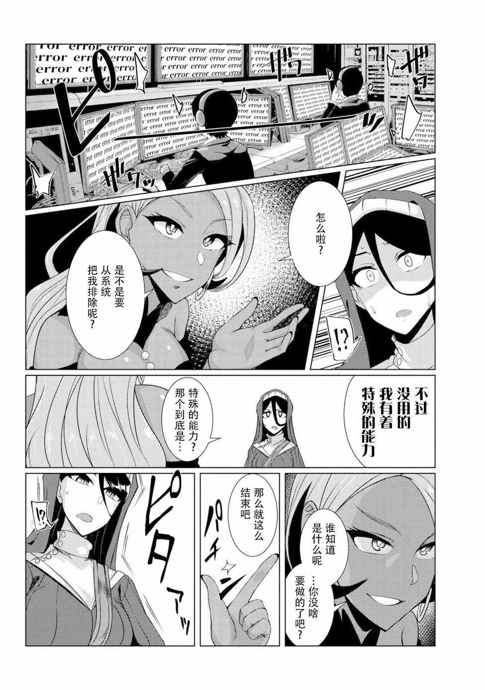 第4.6话