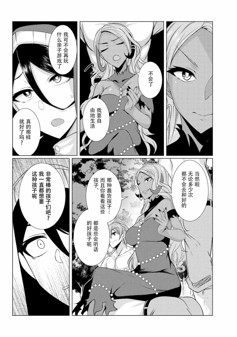 第4.6话