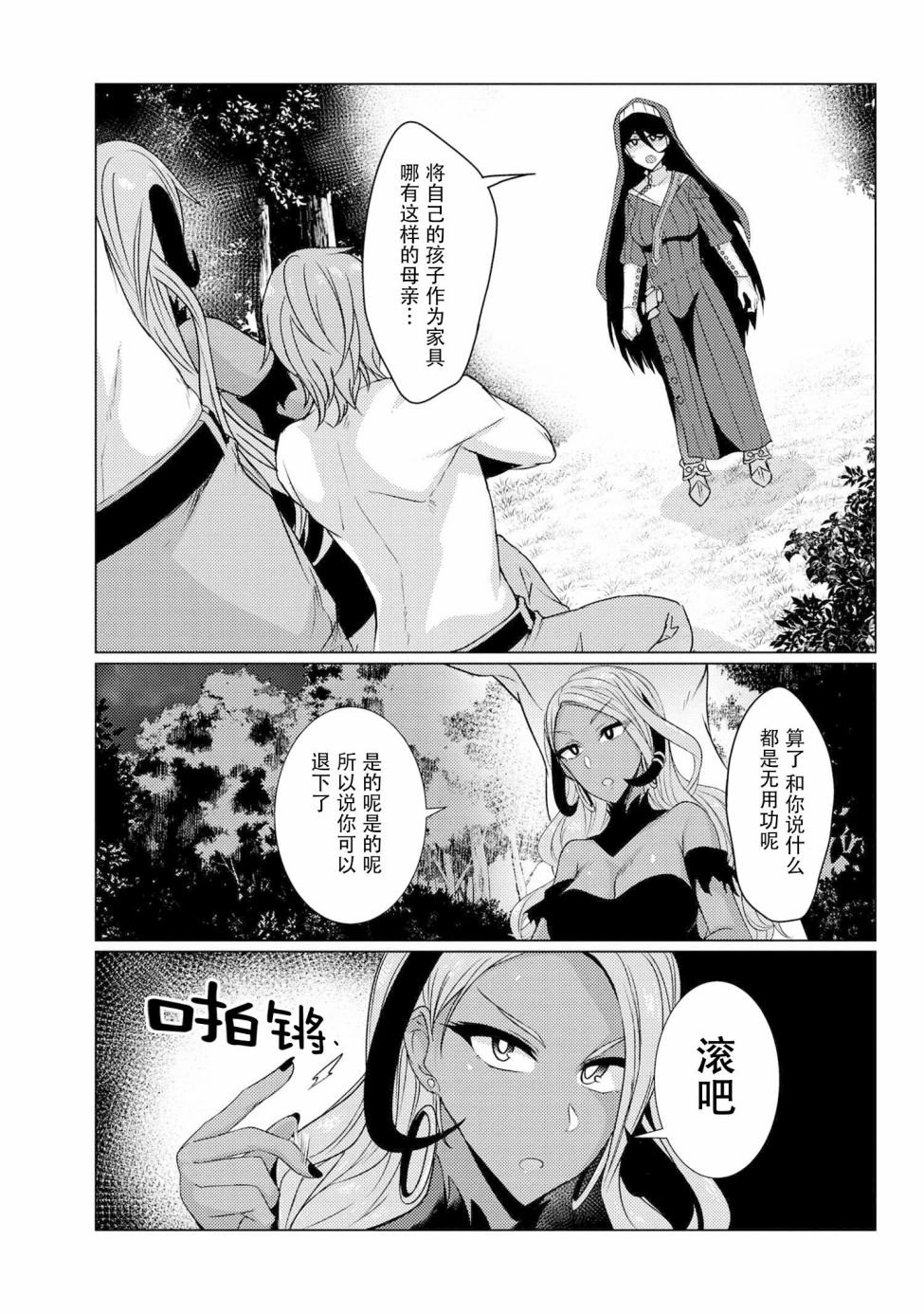 第4.6话