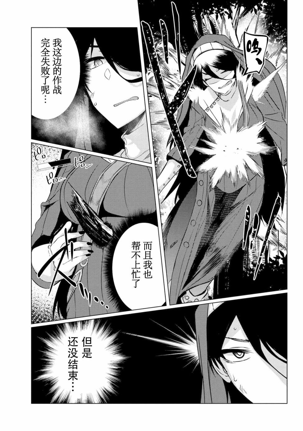 第4.6话