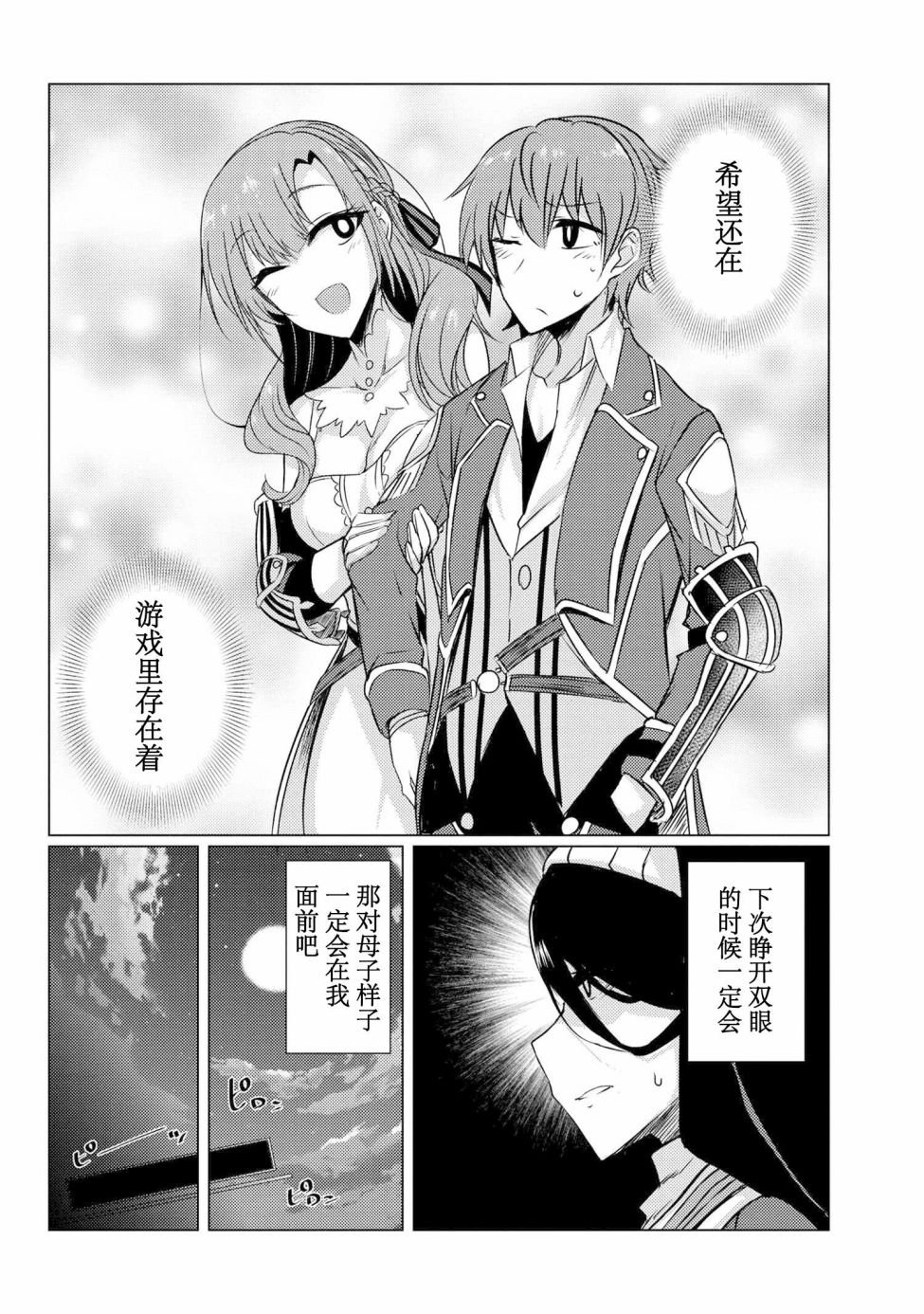 第4.6话