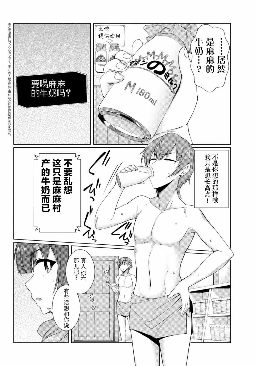 第5.1话