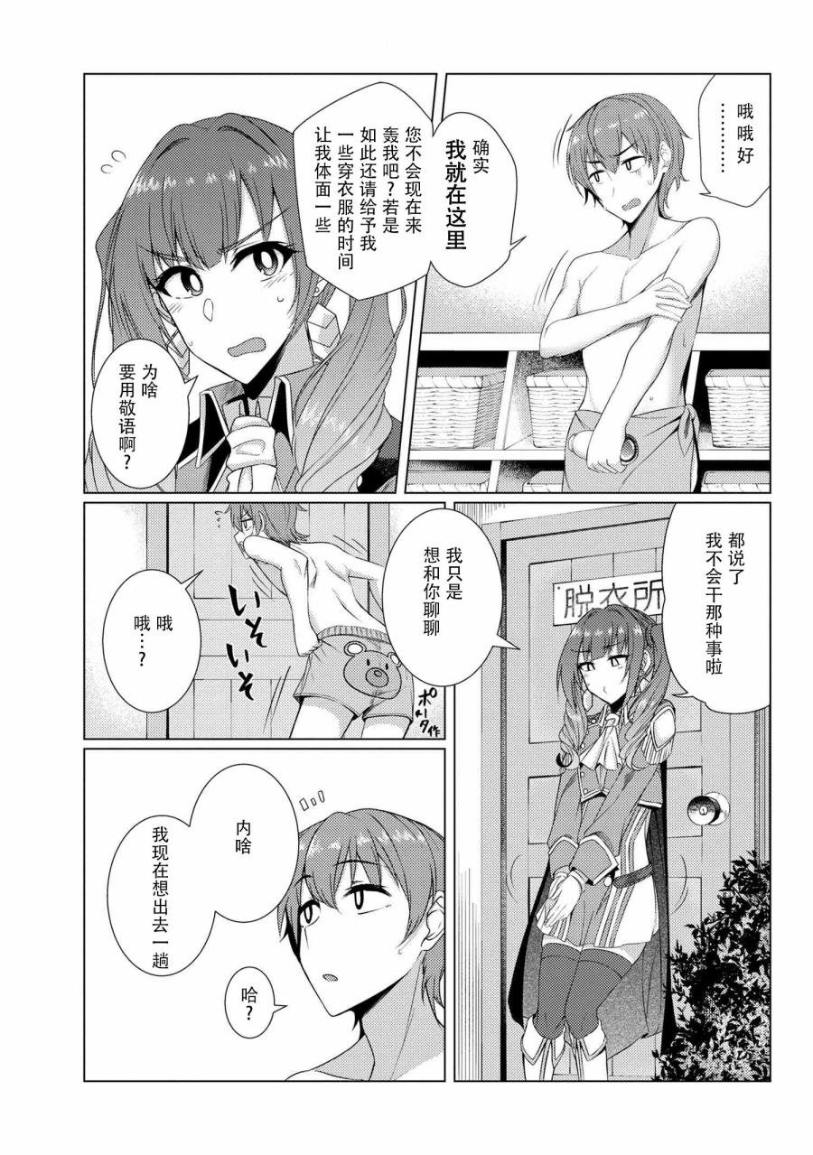 第5.1话