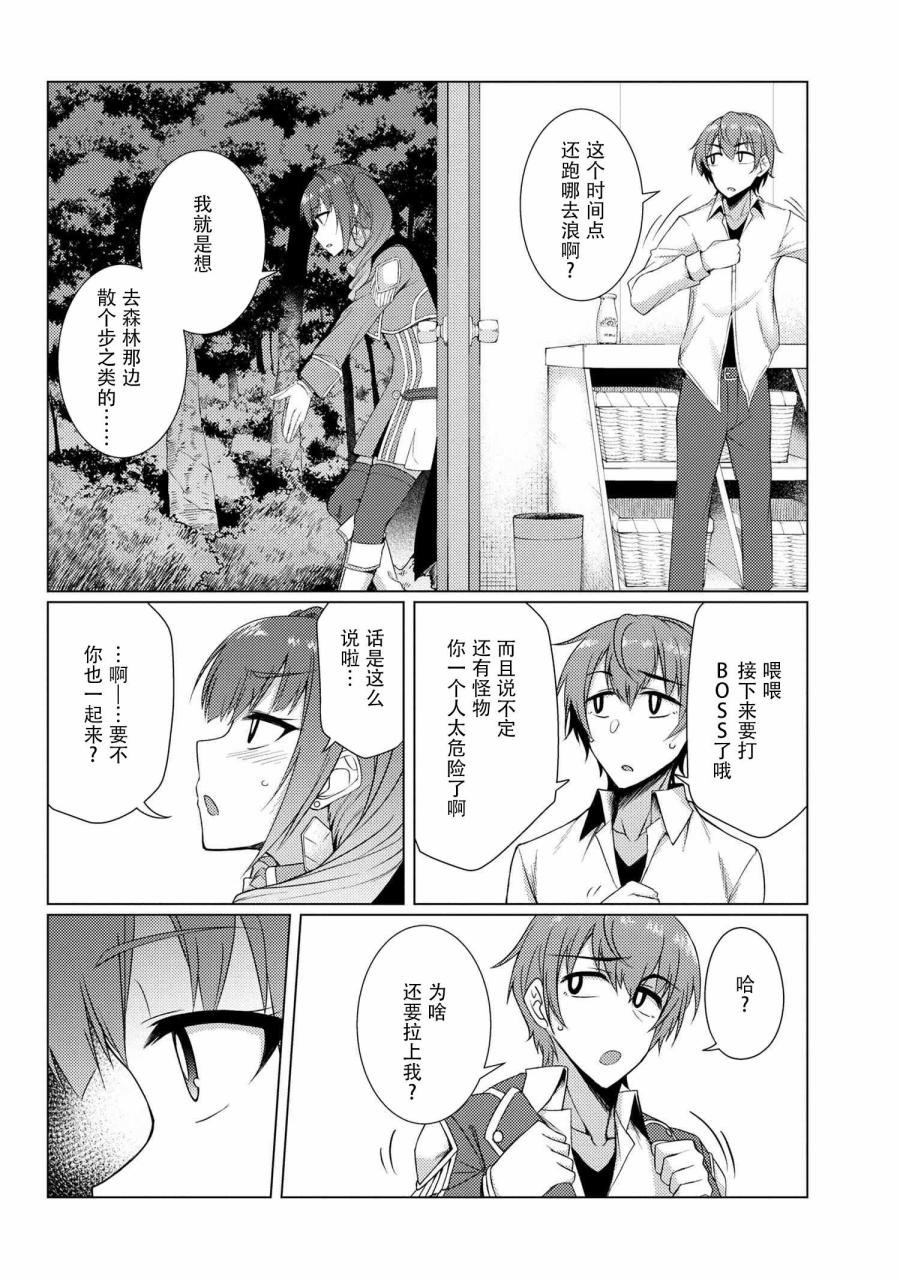 第5.1话