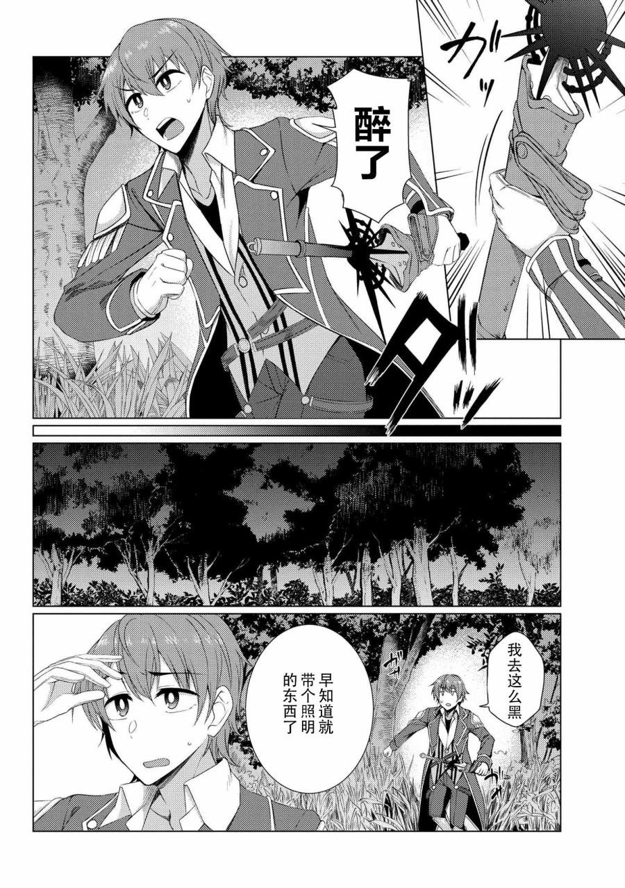 第5.1话