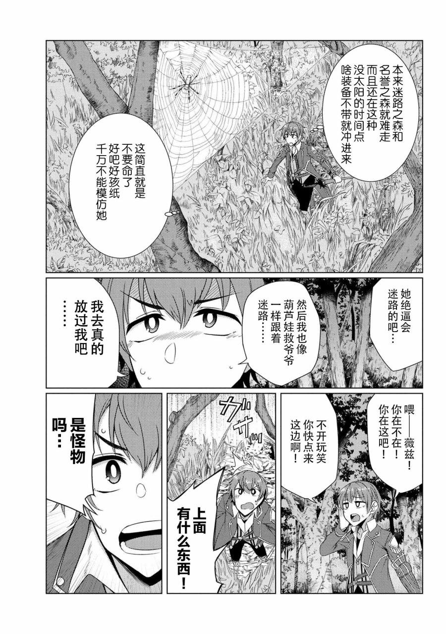 第5.1话
