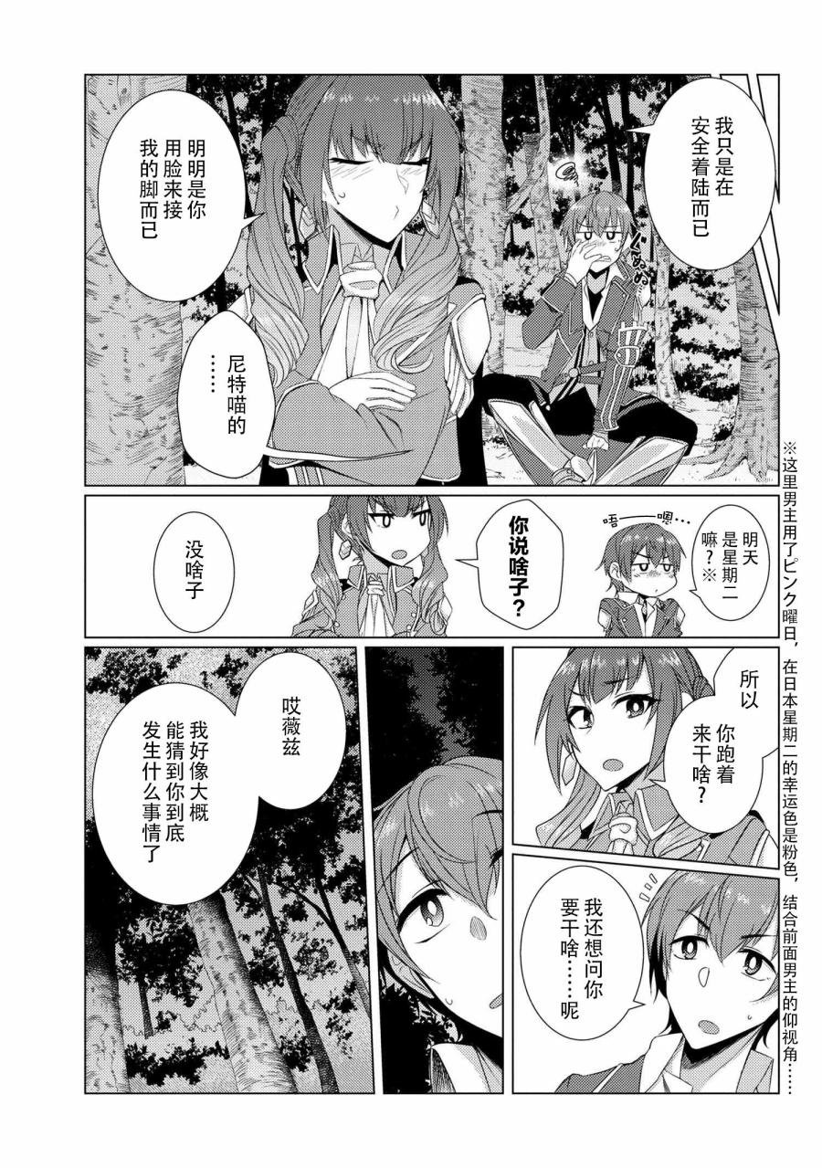 第5.1话